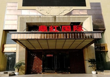 牟定商务KTV真空哪家最开放-鼎红国际KTV消费价格玩乐点评