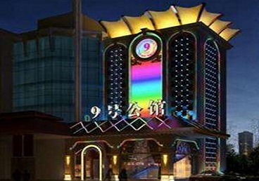 牟定好玩开放荤素KTV推荐-九号公馆KTV消费价格口碑点评